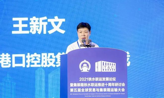 168体育第五届全球贸易与集装箱运输大会举行长三角港口群“海江河联运”港航合作倡议发布(图4)