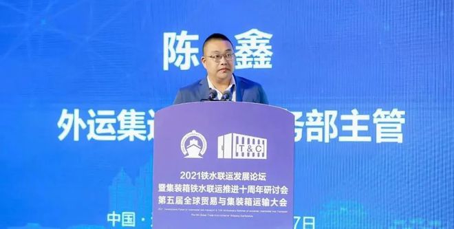 168体育第五届全球贸易与集装箱运输大会举行长三角港口群“海江河联运”港航合作倡议发布(图12)