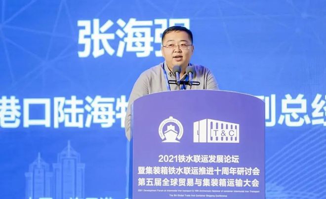 168体育第五届全球贸易与集装箱运输大会举行长三角港口群“海江河联运”港航合作倡议发布(图15)