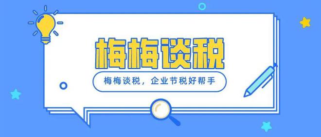 浙江宁波机械设备贸易企业怎么降低增值税？168体育(图1)