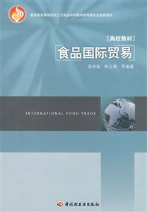 舌尖上的“一带一路”食品贸易指数首次168体育发布