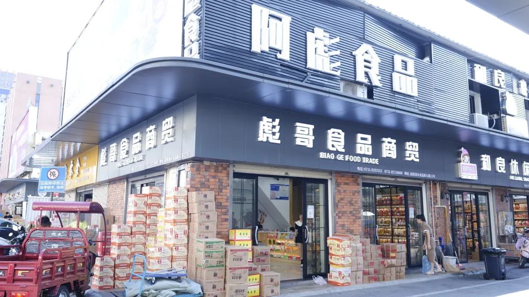 9月16-18日湘约湖南高桥首届辣味休闲食品展这些企业都参展了(图8)