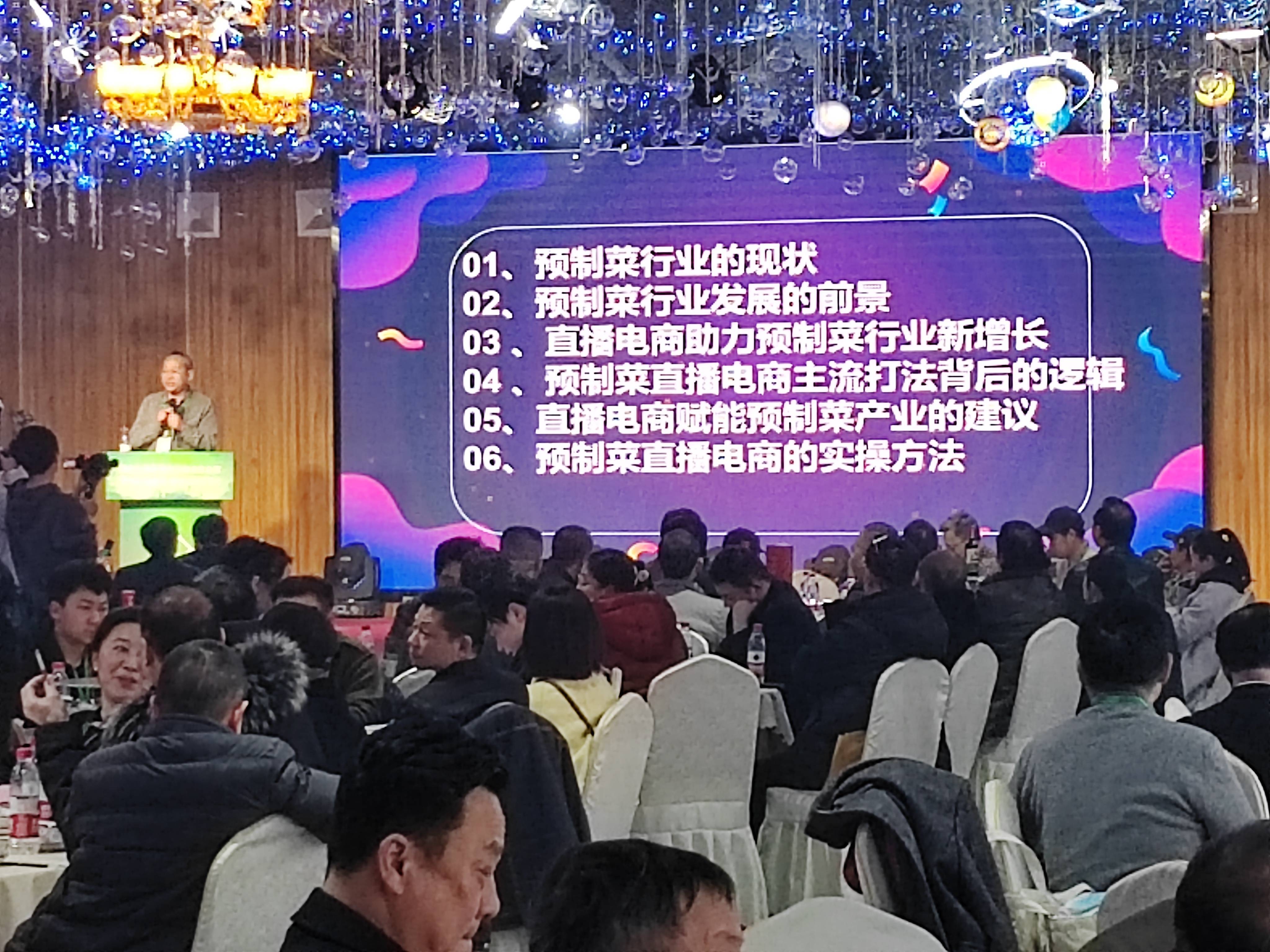 湖北合作168体育贸易企业协会年会暨2024恋美食•食材订货答谢会在汉举行(图5)