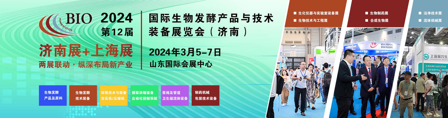 2024食品饮料行168体育业数字化、智能化转型升级高质量发展论坛(图3)