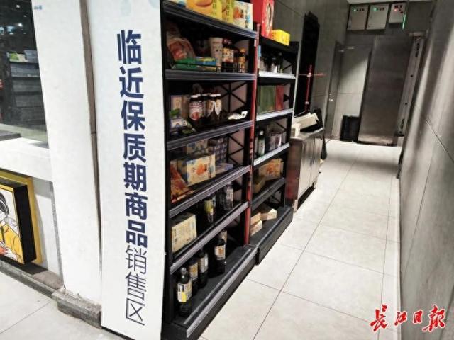 临期食品怎么卖？湖北有了省内首个销售168体育指南(图1)