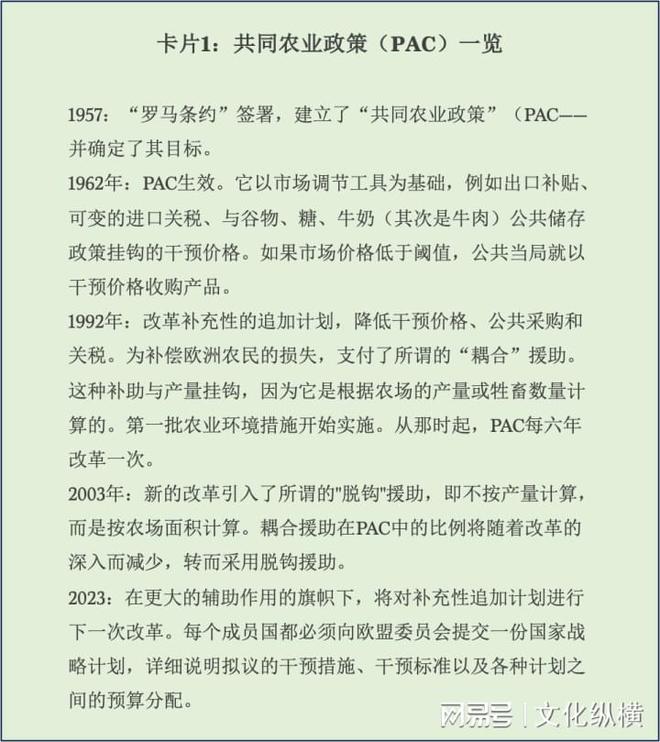 对最信的人下最阴的套： 美欧一场70年的暗斗让人恍然大悟(图1)