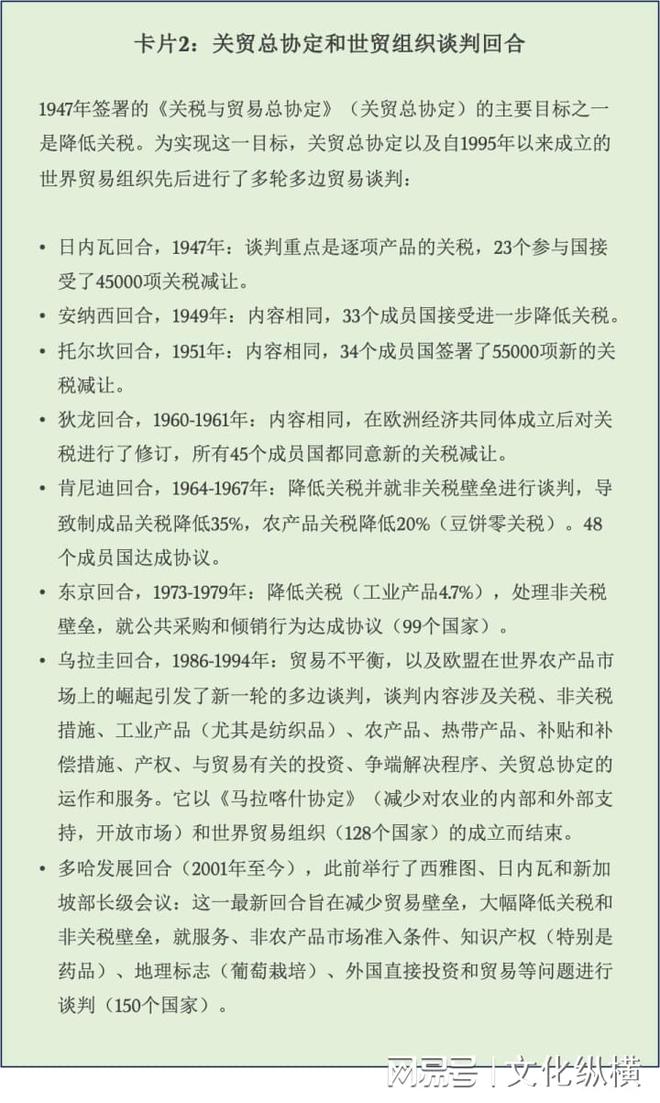 对最信的人下最阴的套： 美欧一场70年的暗斗让人恍然大悟(图2)